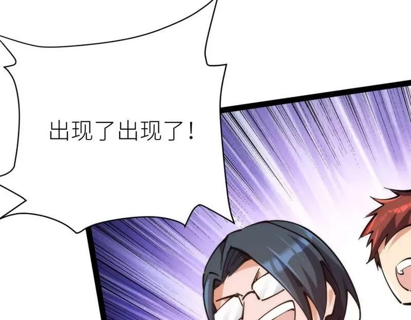 全属性武道,第65话 见证我的未来,第26张